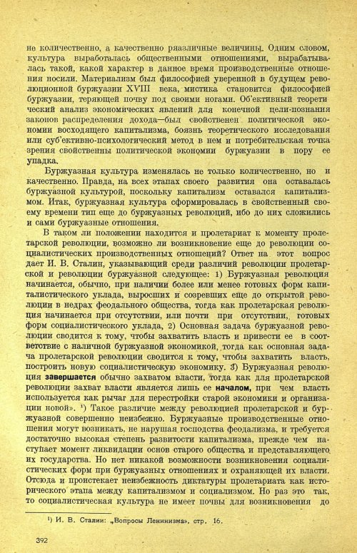 Страница 398