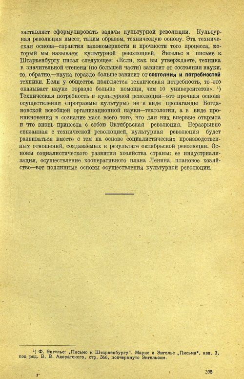 Страница 401