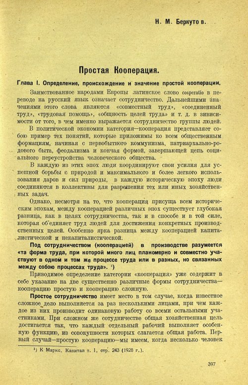 Страница 403