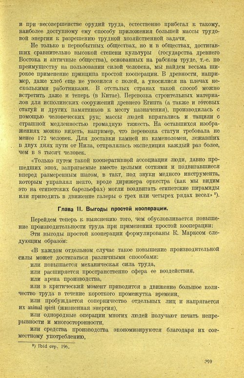Страница 405