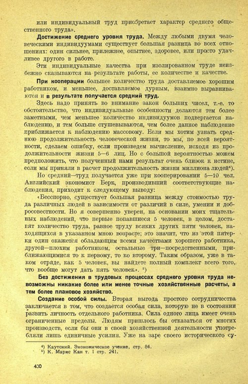 Страница 406
