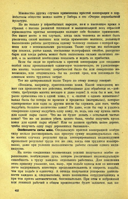 Страница 408