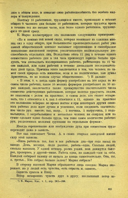 Страница 409