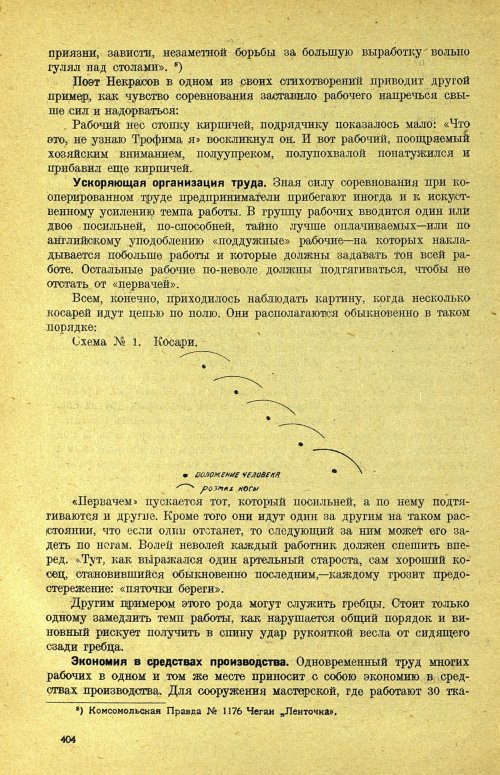 Страница 410