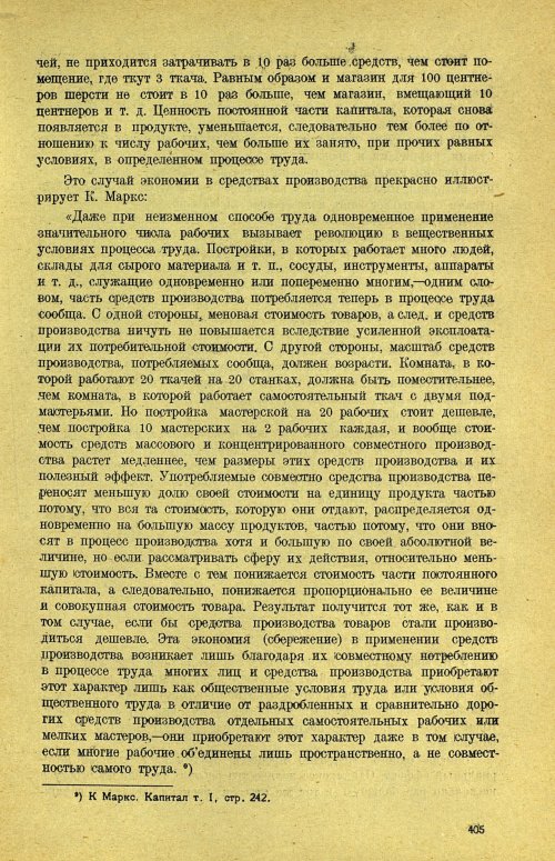 Страница 411
