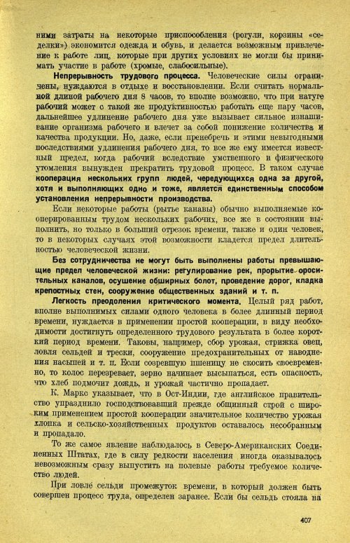 Страница 413