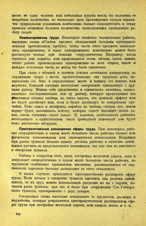 Страница 414