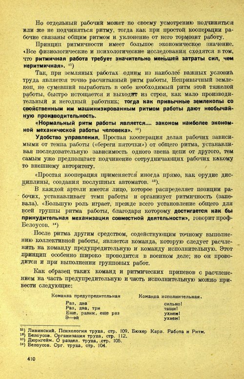 Страница 416