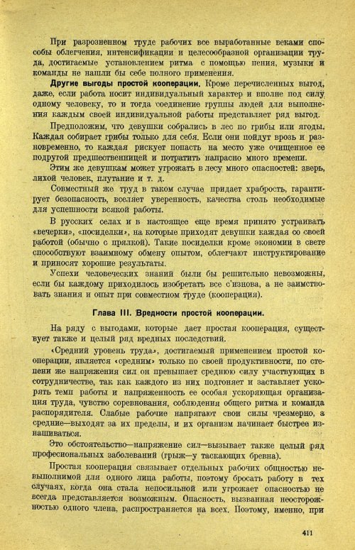 Страница 417