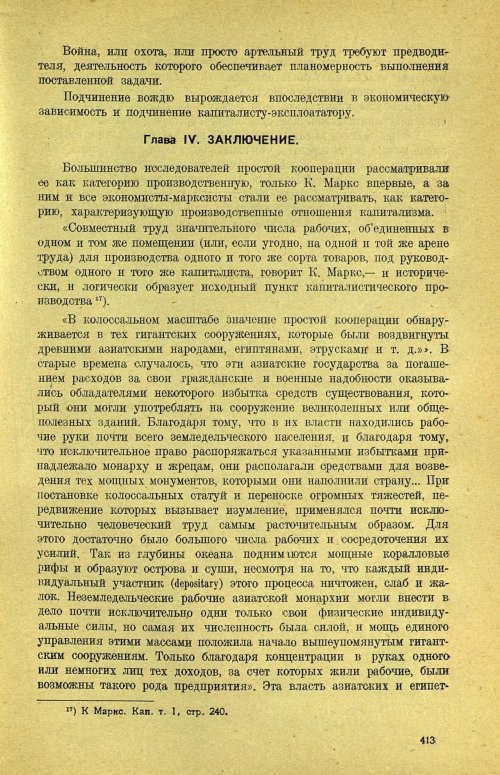 Страница 419