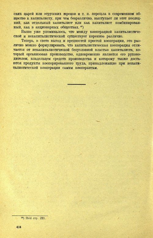 Страница 420
