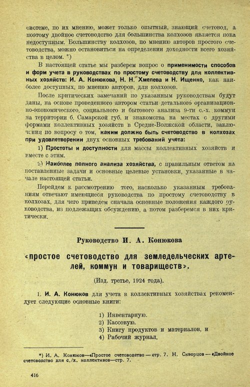 Страница 422