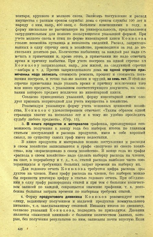 Страница 426