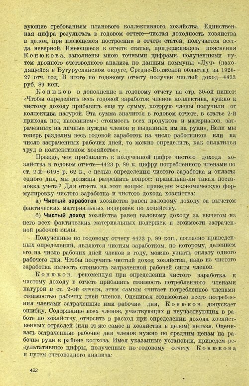 Страница 428