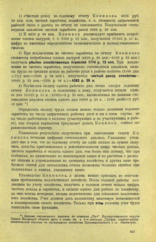 Страница 429
