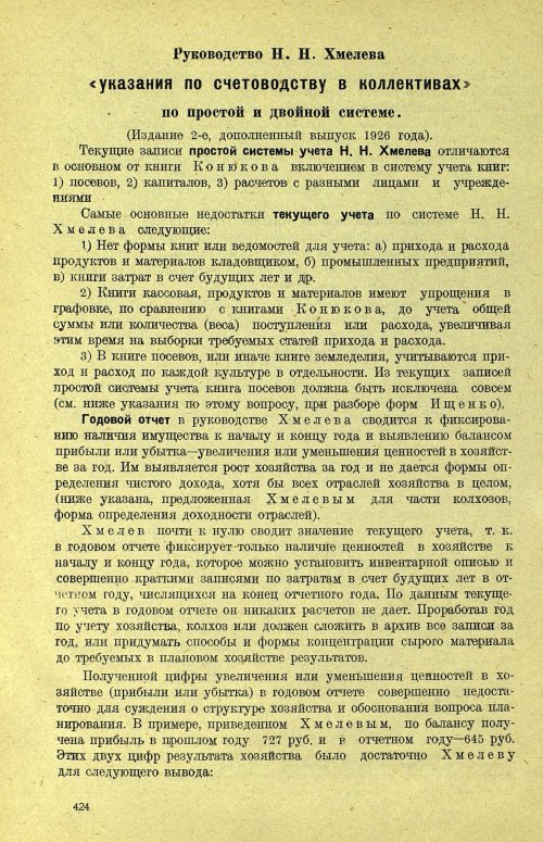 Страница 430