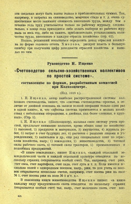 Страница 432