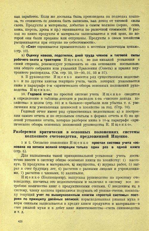 Страница 434