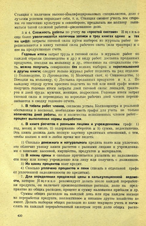 Страница 436