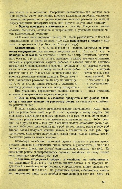 Страница 437