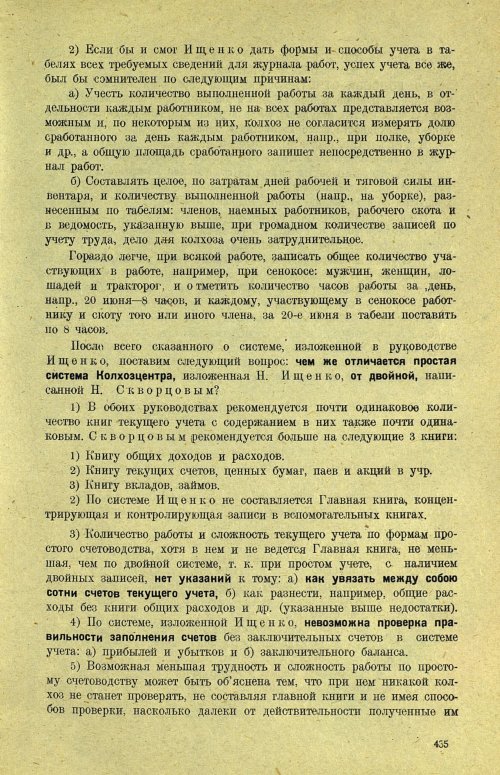 Страница 441