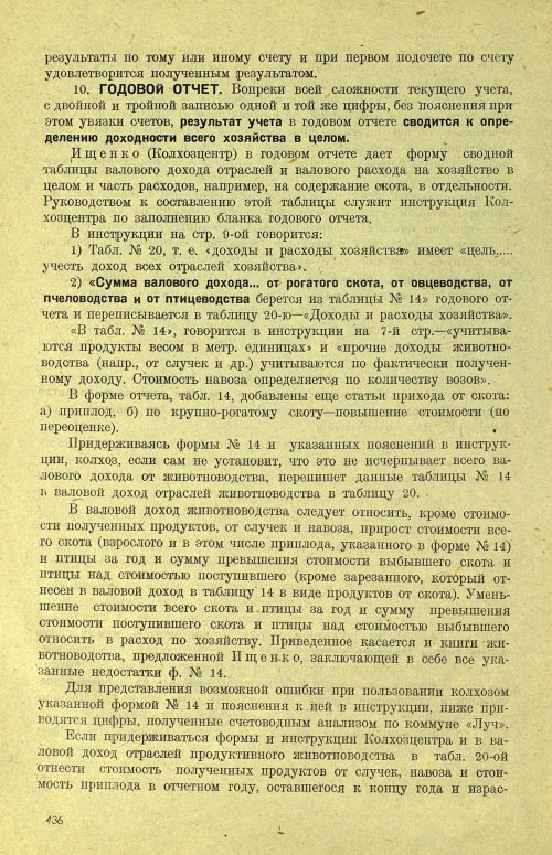 Страница 442