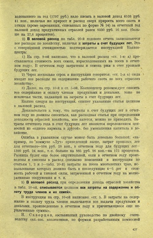 Страница 443