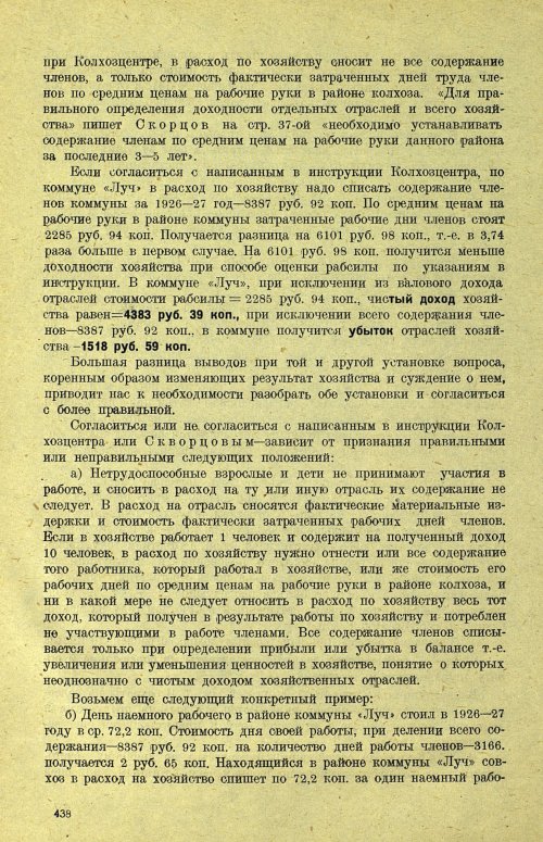 Страница 444