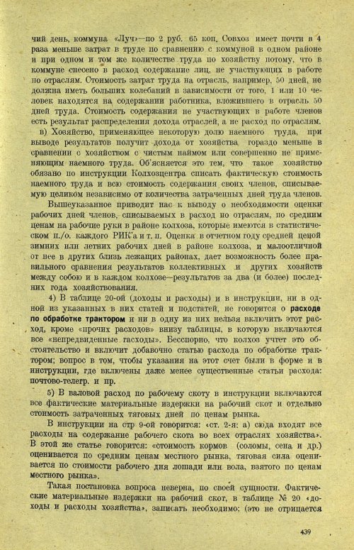 Страница 445