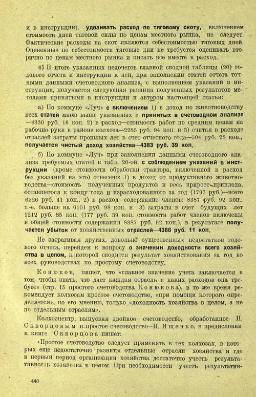 Страница 446