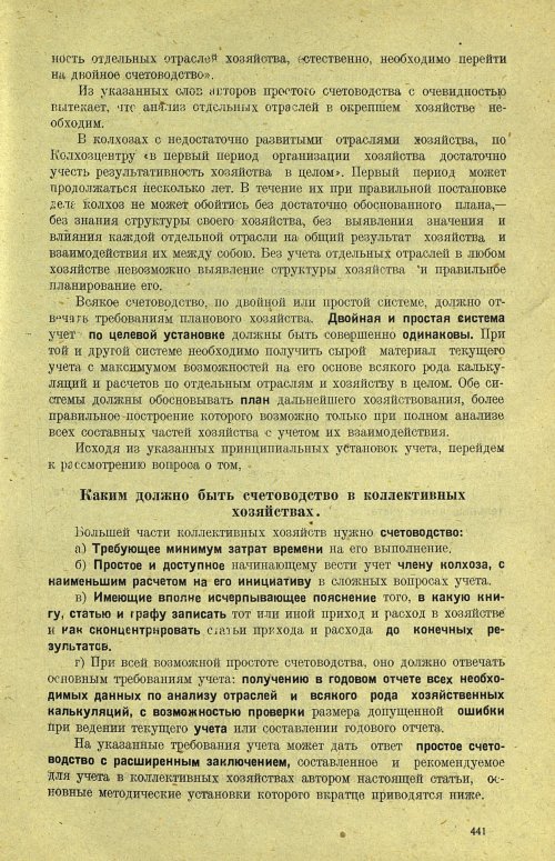 Страница 447