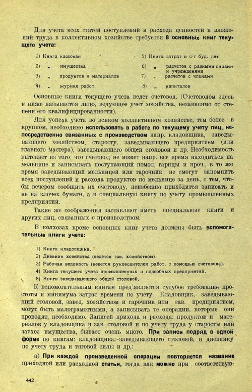 Страница 448
