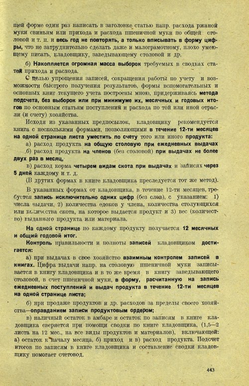 Страница 449