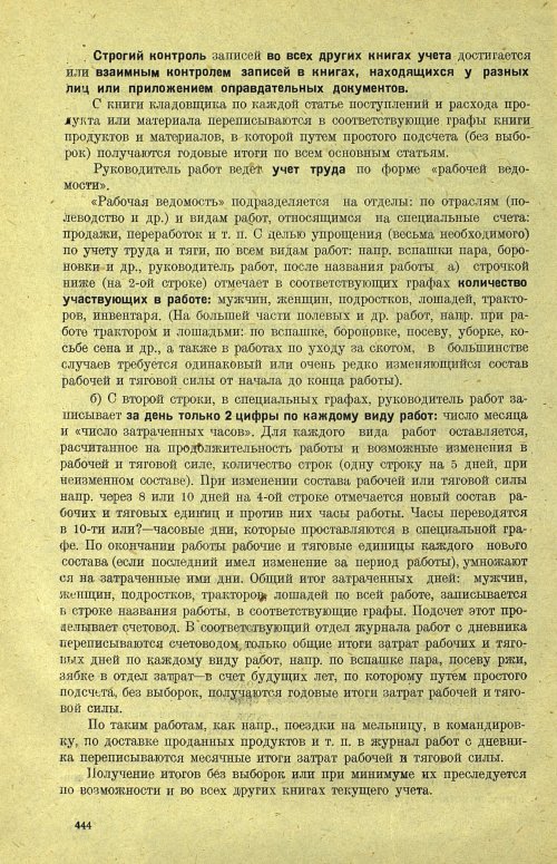 Страница 450