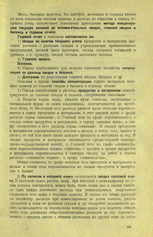 Страница 451