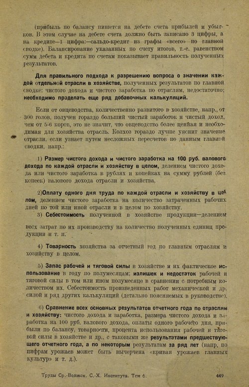 Страница 455