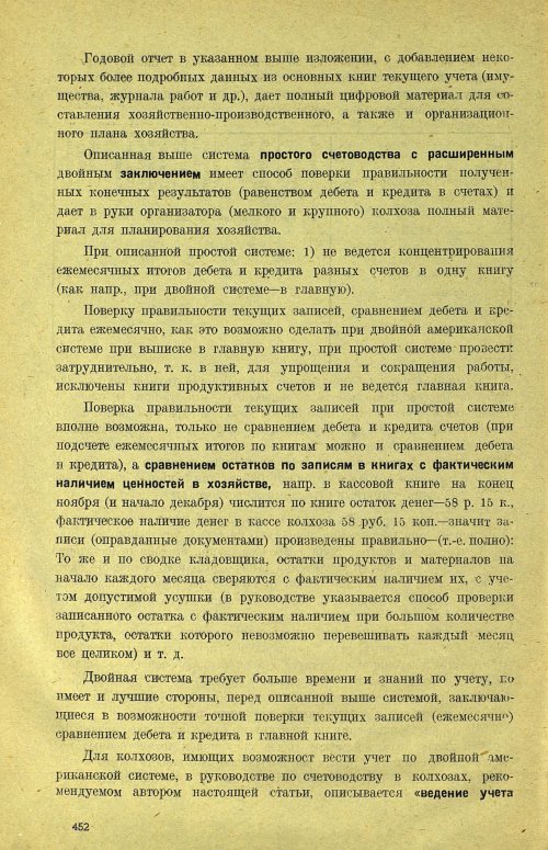 Страница 458