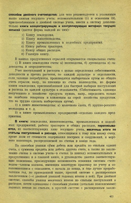 Страница 459