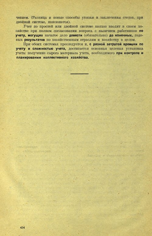 Страница 460