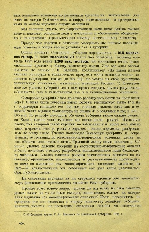 Страница 462