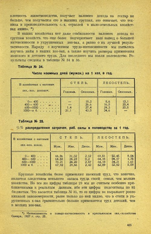 Страница 491