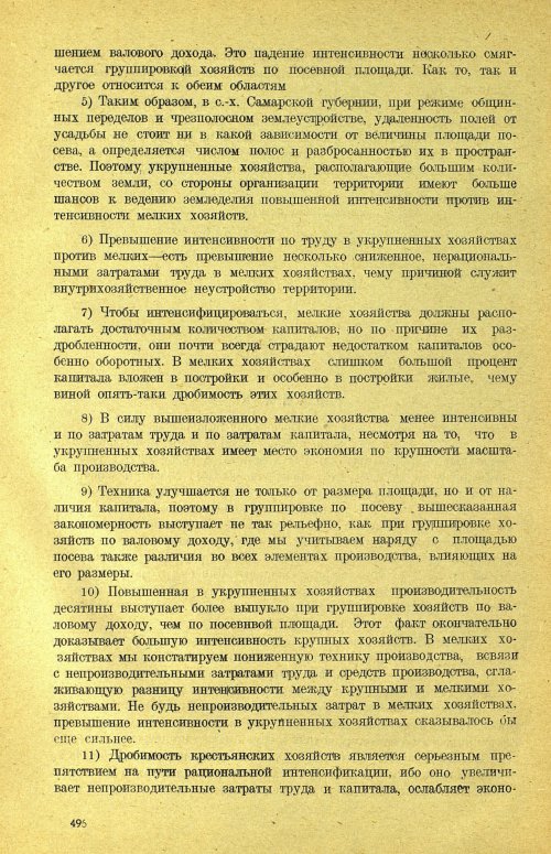 Страница 502