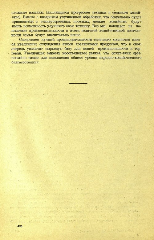 Страница 504