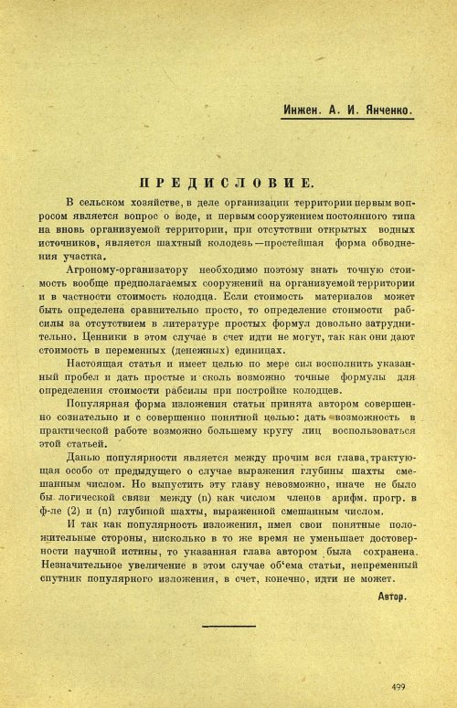 Страница 505