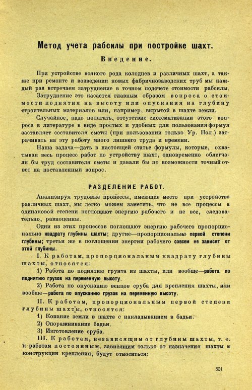 Страница 507