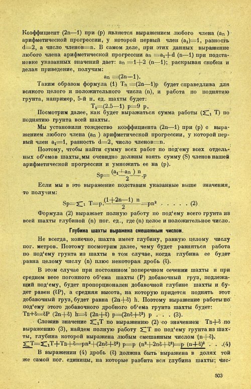 Страница 509
