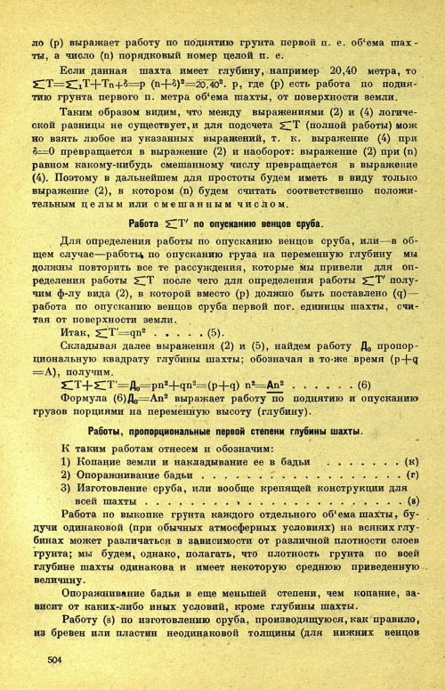 Страница 510