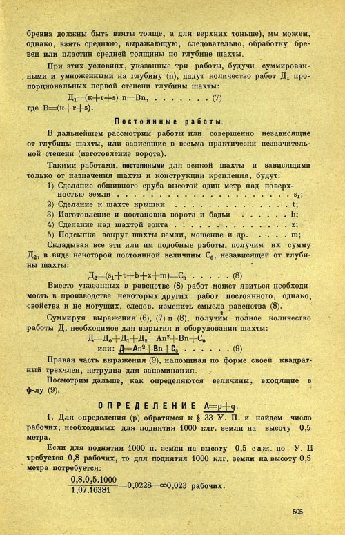 Страница 511