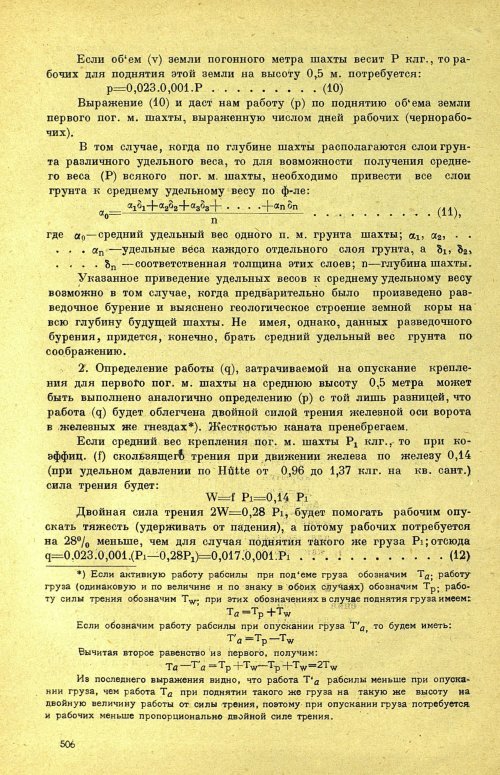 Страница 512