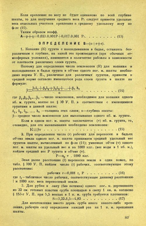 Страница 513